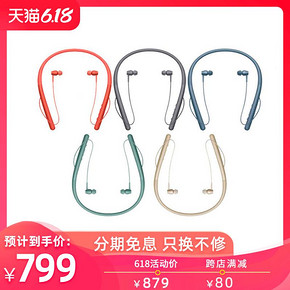 ￥799包邮 索尼（SONY） h.ear in wireless 2 WI-H700 颈挂式蓝牙耳机