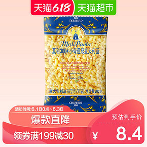 意大利进口莫利300#意大利面通心粉小弯管500g意面方便面意粉 *41件 345.9元（