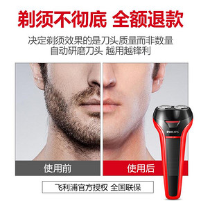 PHILIPS 飞利浦 S108 电动剃须刀 85元包邮