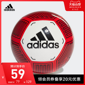 adidas 阿迪达斯 STARLANCER VI DY2516 男子运动足球 59元