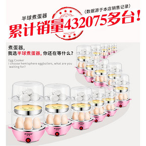 半球 多功能煮蛋器 两层 白色 24.9元6.1狂欢价