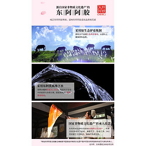 阿里健康大药房 东阿阿胶出品 桃花姬 阿胶糕 75g*4盒 凑单240元6.1狂欢价 正