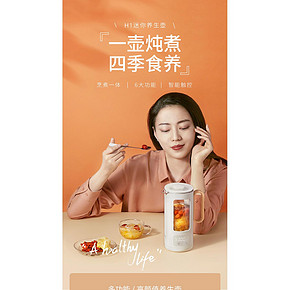 JMEY集米 一体多功能养生壶 550ml 149元6.1狂欢价