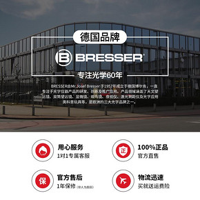 德国 bresser 儿童双筒望远镜 48元6.1狂欢价