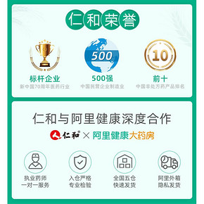 仁和 六味地黄浓缩丸 216丸*6盒 滋阴补肾 80元6.1狂欢价