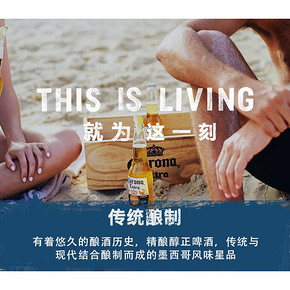 墨西哥原瓶进口 科罗娜 精酿小麦啤酒 330ml*24瓶 148元包邮