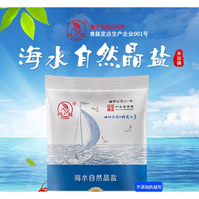 芦花 天然海盐 不加碘 400g*6袋 9.9元6.1狂欢价