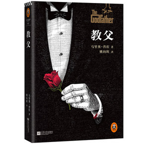 《教父三部曲》典藏版套装 50.5元