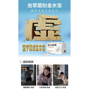 济民可信 金水宝胶囊 72粒*3盒 补肾虚肺虚 169元6.1狂欢价