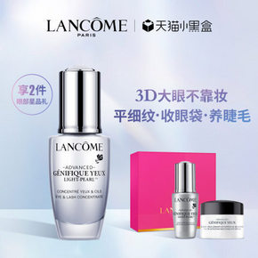 LANCOME 兰蔻 小黑瓶 大眼精华 眼部肌底液 20ml+5ml*4 680元包邮