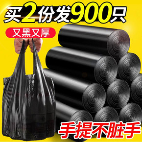 黑色垃圾袋家用加厚手提式中号大号背心款厨房一次性拉圾袋塑料袋 6.9元