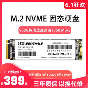 SEIWHALE 枭鲸 M.2 NVMe 固态硬盘 1TB ￥639
