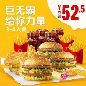 天猫 麦当劳 我就喜欢巨无霸 3-4人餐 单次券 119元