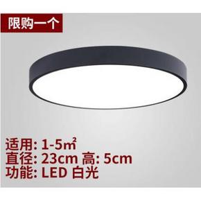 安堤 LED吸顶灯 白光 12W 直径23cm ￥3.43