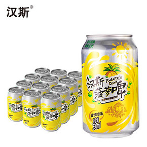 汉斯菠萝啤碳酸饮料330ml*12罐网红同款汽水无酒精啤酒饮品旗舰店 19.8元