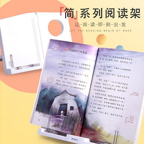 ￥26.6包邮 M&G 晨光 ABS917A8 小学生阅读架