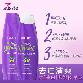 宝洁官方美国进口Aussie袋鼠丰盈蓬松洗护发套装360ml*2 49元