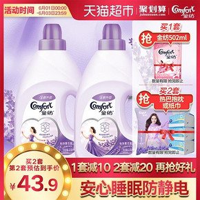 热巴代言同款 金纺衣物护理剂柔顺剂柔软剂洗衣液柔顺剂薰衣草5L 50.99元