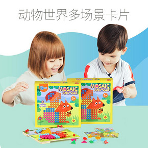 GFUN百变蘑菇钉拼图大颗粒插珠玩具  券后29.9元