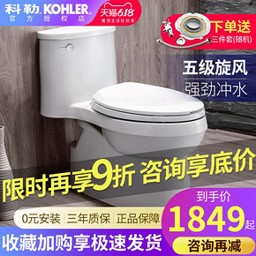 科勒（KOHLER） 艾黛儿 K-5171T/4983T-C-0 五级旋风连体坐便器 1931元包邮（多重优