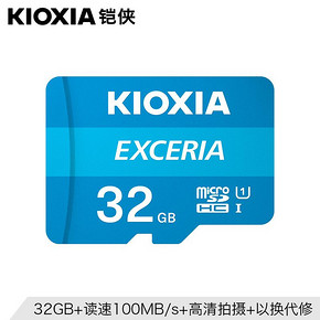 KIOXIA 铠侠 EXCERIA TF内存卡 32GB 24.9元包邮