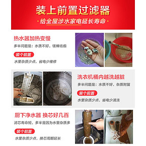 海尔前置过滤器水路保护器净水器家用自来水过滤器全屋管道PF5 499元