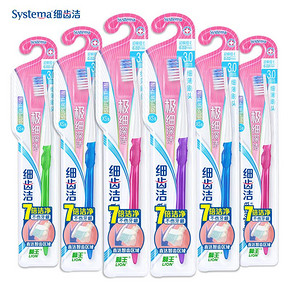 狮王细齿洁极细深洁牙刷小头XS型6支软毛薄刷头牙刷 51.91元