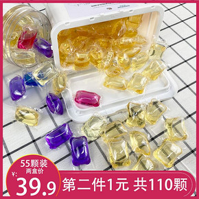 耐倍洁洗衣服凝珠洗衣液香水型香味持久留香家庭装强力去污三合一 *8件 109
