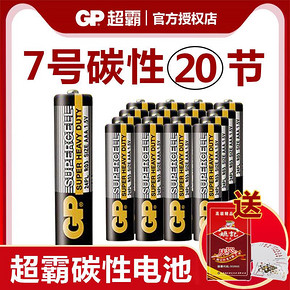 超霸（GP） 5号/7号 碳性干电池电池 8节 6.9元