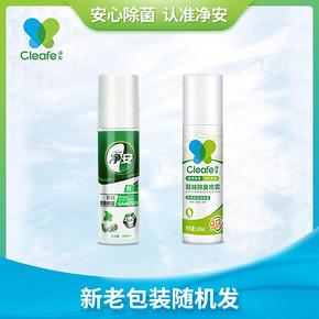 净安鞋袜除臭剂运动鞋球鞋皮鞋子除味剂去脚臭脚汗异味喷雾剂2瓶 *2件 28.64