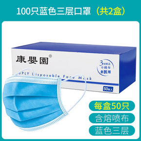 三层防护熔喷布口罩100只 18.9元包邮