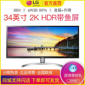 LG 34WN650-W 34英寸 IPS显示器（2560*1080、21:9、HDR400） 2299元包邮