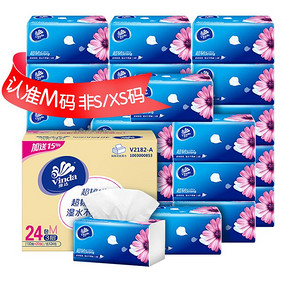 维达抽纸超韧3层M码150抽24包卫生纸巾 中规格面巾纸新旧混发 *2件 79.9元（合