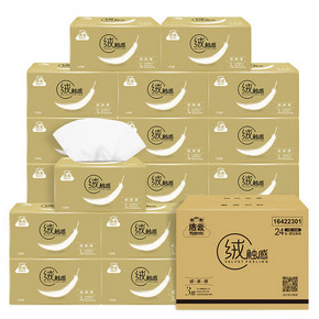 Hygienix 洁云 绒触感 抽纸 3层*130抽*24包（180*133mm） *2件 56.9元包邮（前3700件