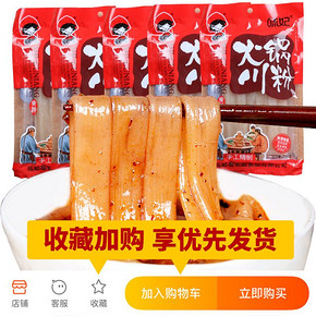 味妃 宽粉四川火锅川粉 250g*5袋 14.29元包邮