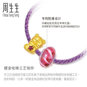 周生生 Charme Murano Glass 90751B 小熊串珠手链 849.5元