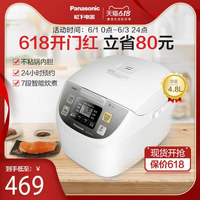 Panasonic/松下 SR-DC186电饭煲家用智能多功能大容量1-8人电饭锅 469元