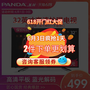 PANDA 熊猫 32F4X 32英寸 液晶电视 499元