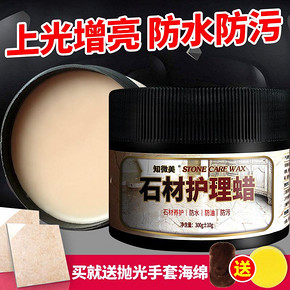 知微美大理石打蜡抛光护理石材蜡瓷砖蜡增亮家用玉器固体地板砖蜡 *2件 84.