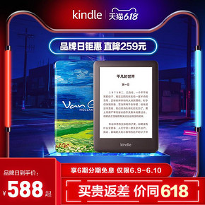 梵高联名 全新Kindle青春版 电子书阅读器套装 588元