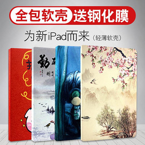 2018新款iPad保护套9.7英寸2019/10.2/air2/11/air3苹果pro平板电脑ipad7/6壳2017网红a1822