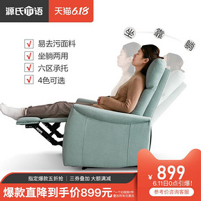 11日0点： 源氏木语 S0508 布艺手动单人沙发 899元包邮