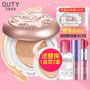 巧迪尚惠气垫CC霜遮瑕保湿持久控油不脱妆旗舰店正品BB霜蝶恋皙皙 89元