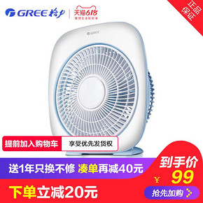 格力电风扇家用台式转页扇静音立式鸿运扇小型风扇宿舍大风力电扇 99元