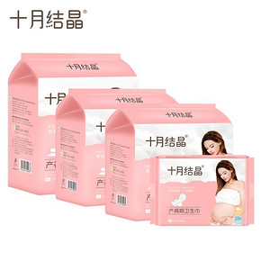 11日0点！十月结晶 产妇卫生巾组合套装 39.51元包邮
