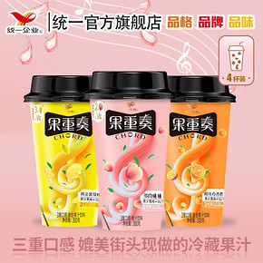 统一果重奏冷藏果汁饮料 三重口感 含果肉 补充Vc 300g*4杯装 19.95元