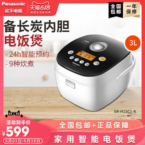 Panasonic/松下 SR-H15C1-K 松下备长炭家用智能电饭煲可预约4L 599元