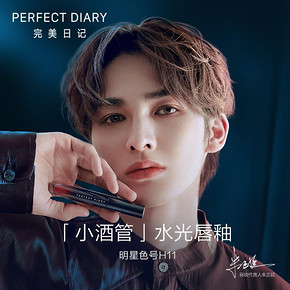 完美日记唇釉小酒管水光唇釉唇彩唇蜜口红持久保湿镜面染唇液 *2件 59.8元