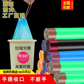 加厚垃圾袋 45*50cm 共100只  券后3.9元