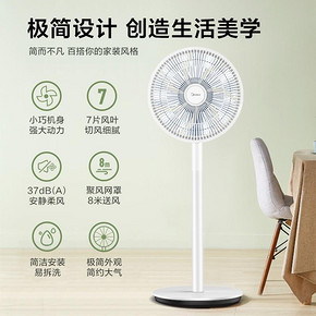 美的（Midea） SAD30MA 七叶落地扇 120.47元